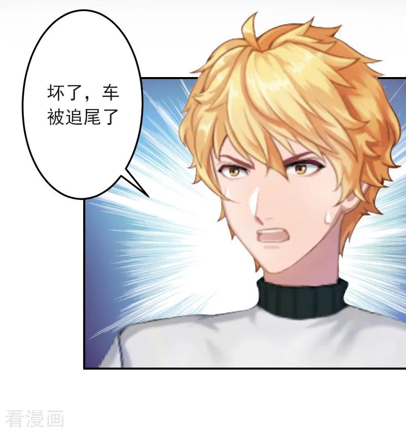 《豪门掠爱：误惹冷情总裁》第6话 你真的那么讨厌我？ 第16页