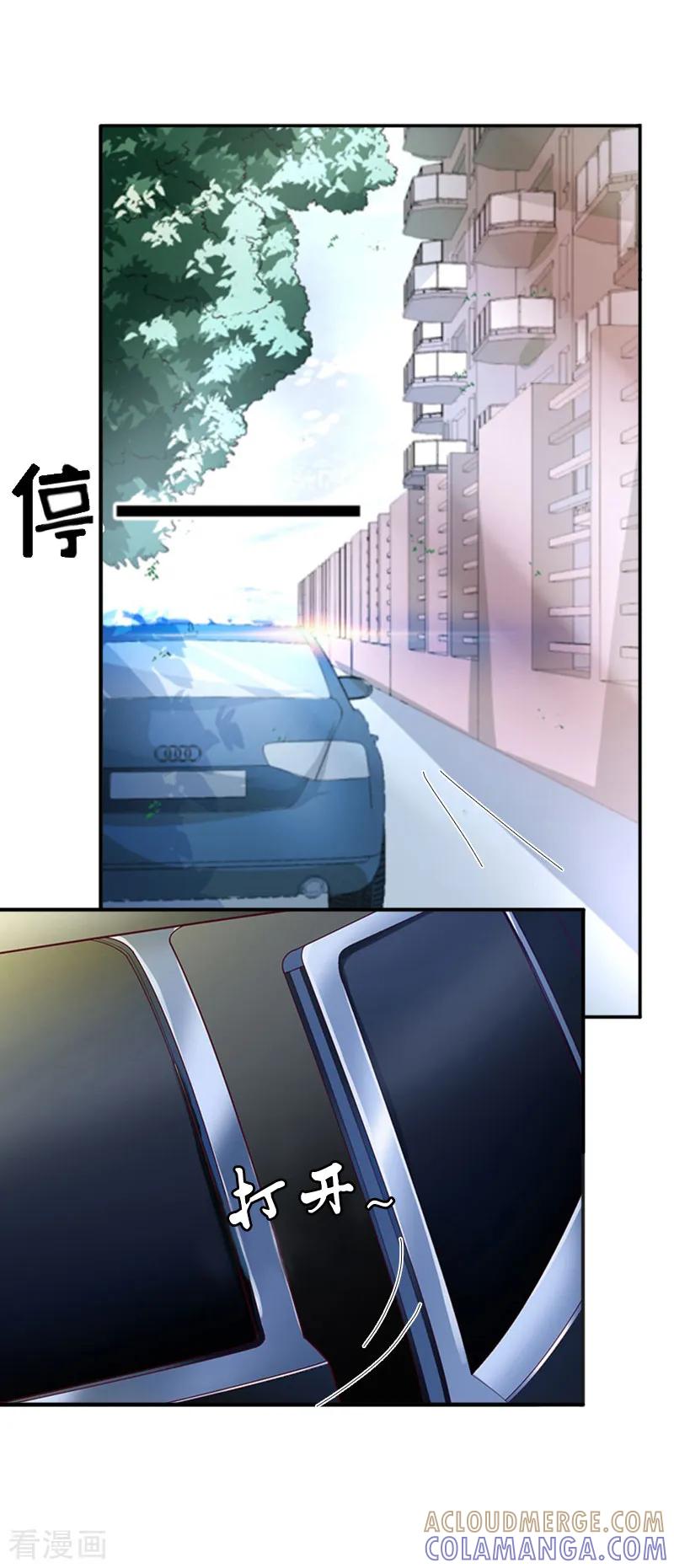 《豪门掠爱：误惹冷情总裁》第6话 你真的那么讨厌我？ 第5页