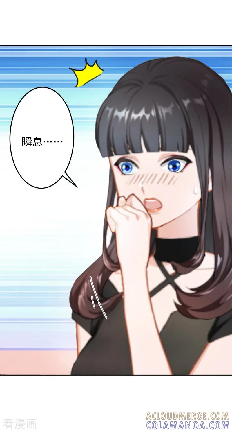 《豪门掠爱：误惹冷情总裁》第6话 你真的那么讨厌我？ 第7页