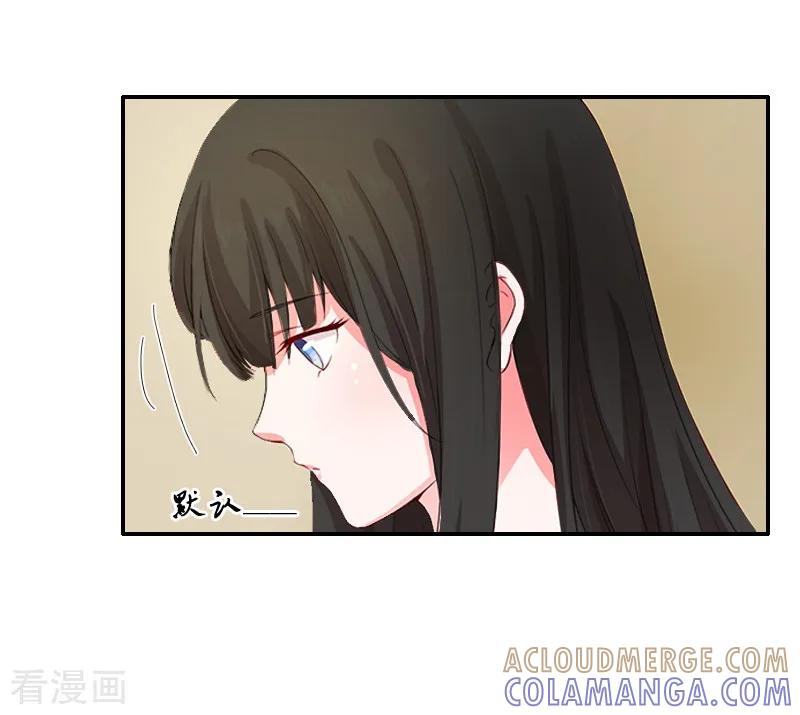 《豪门掠爱：误惹冷情总裁》第6话 你真的那么讨厌我？ 第9页