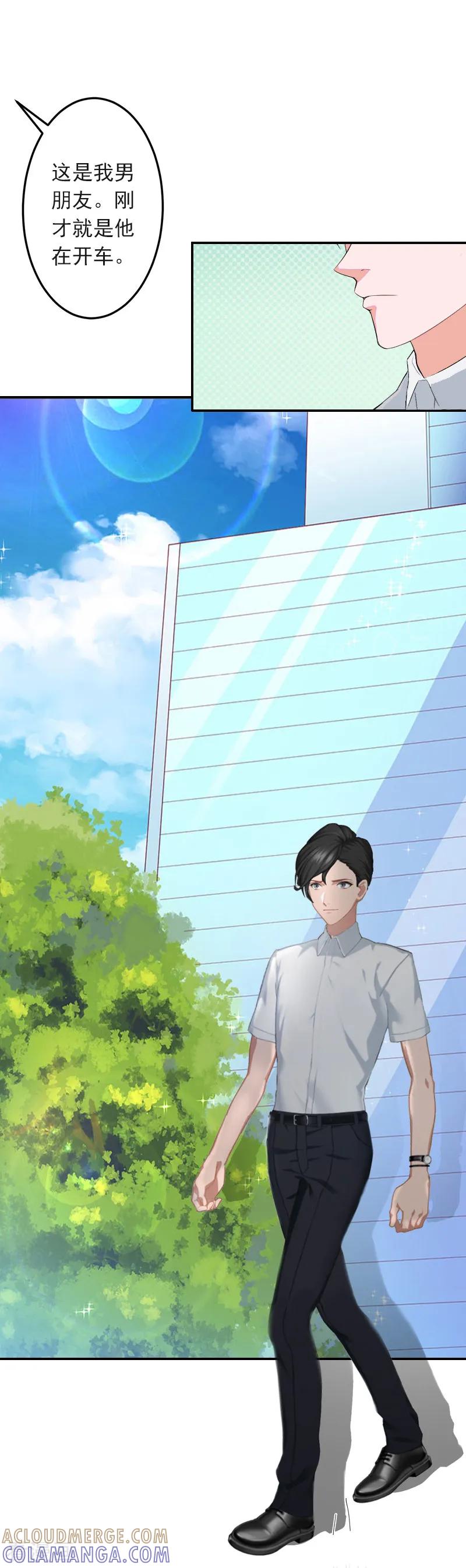 《豪门掠爱：误惹冷情总裁》第6话 你真的那么讨厌我？ 第25页
