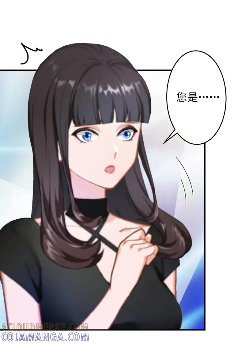 《豪门掠爱：误惹冷情总裁》第6话 你真的那么讨厌我？ 第21页