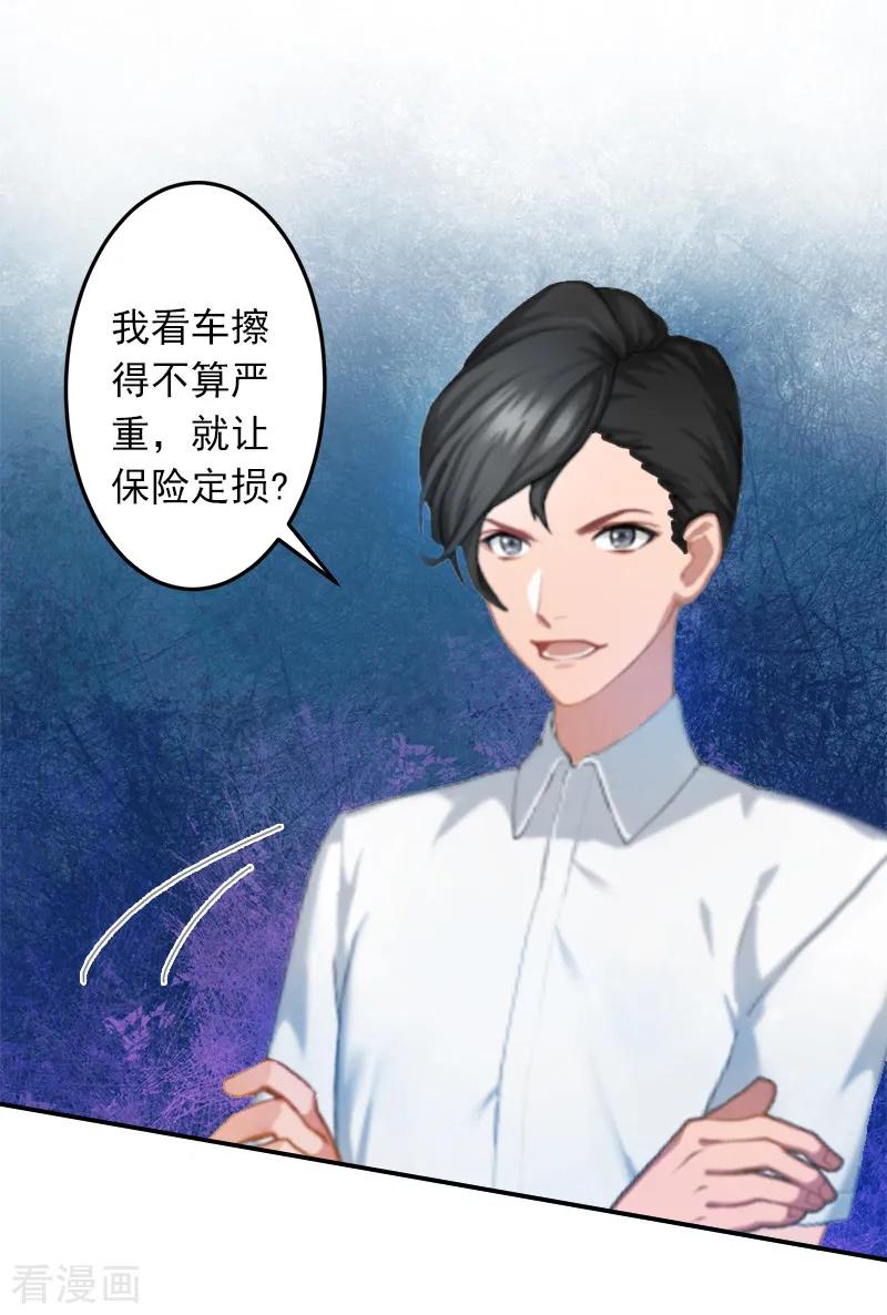 《豪门掠爱：误惹冷情总裁》第6话 你真的那么讨厌我？ 第30页