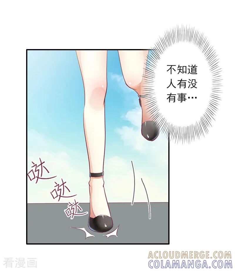 《豪门掠爱：误惹冷情总裁》第6话 你真的那么讨厌我？ 第19页