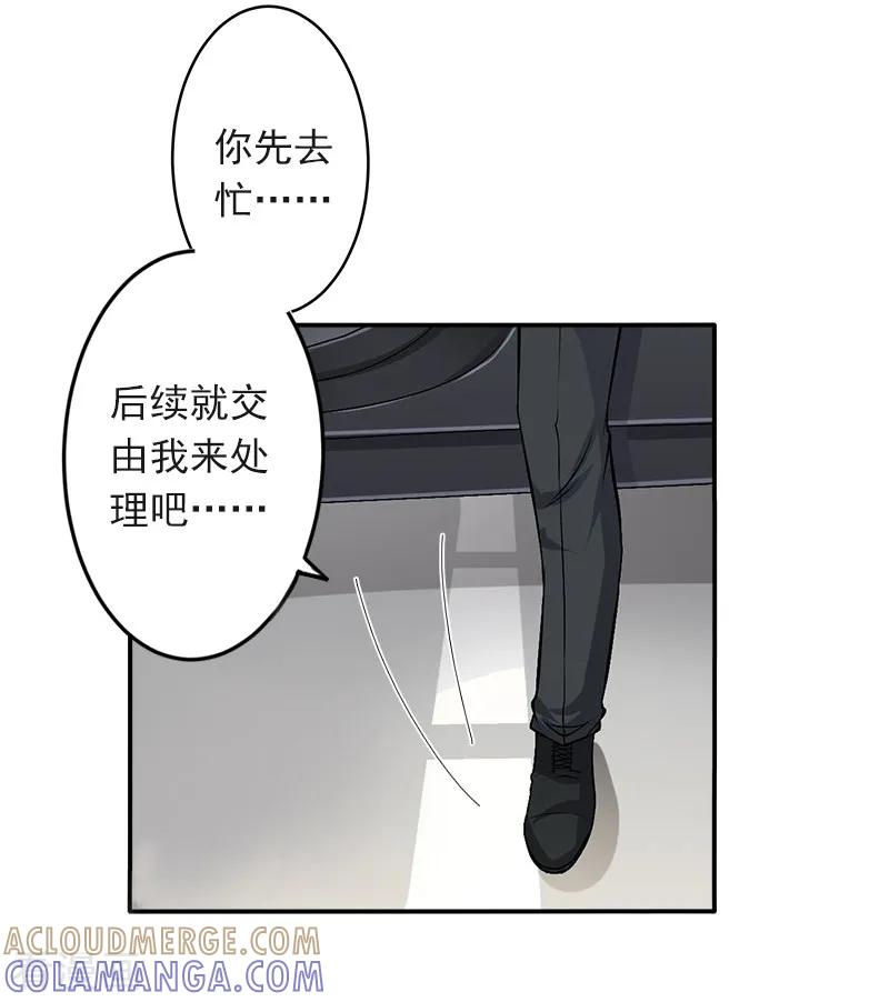 《豪门掠爱：误惹冷情总裁》第6话 你真的那么讨厌我？ 第23页