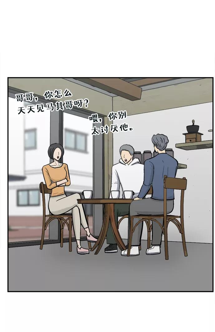 《God楼主》第66话 第62页