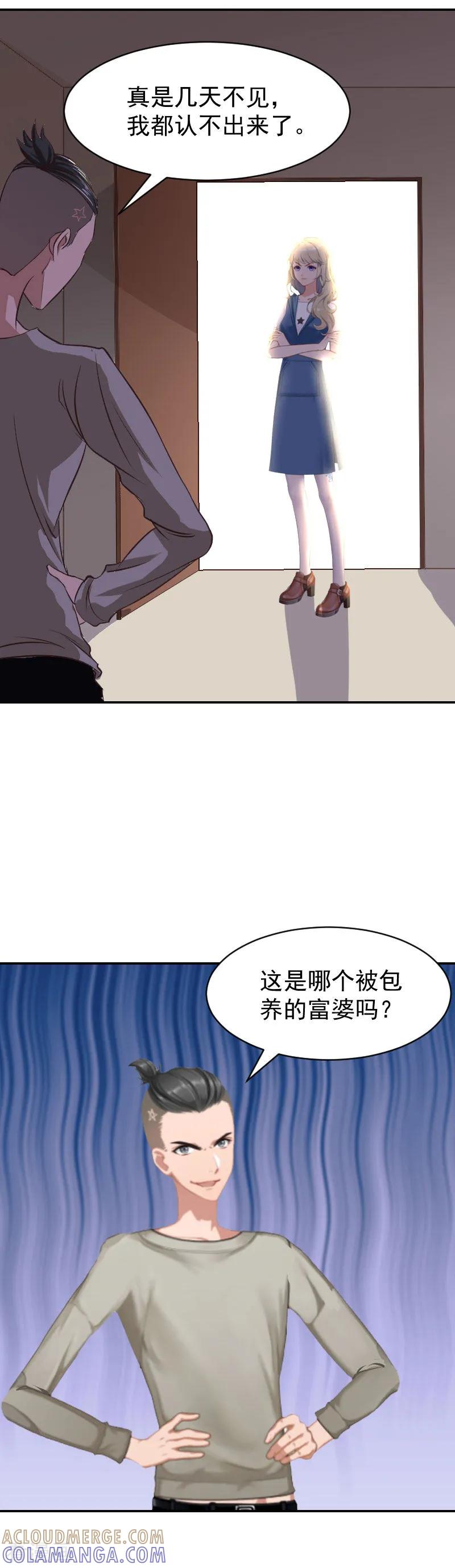 《豪门宠情：枕上总裁俏萌妻》第7话 我的离婚证呢？ 第7页