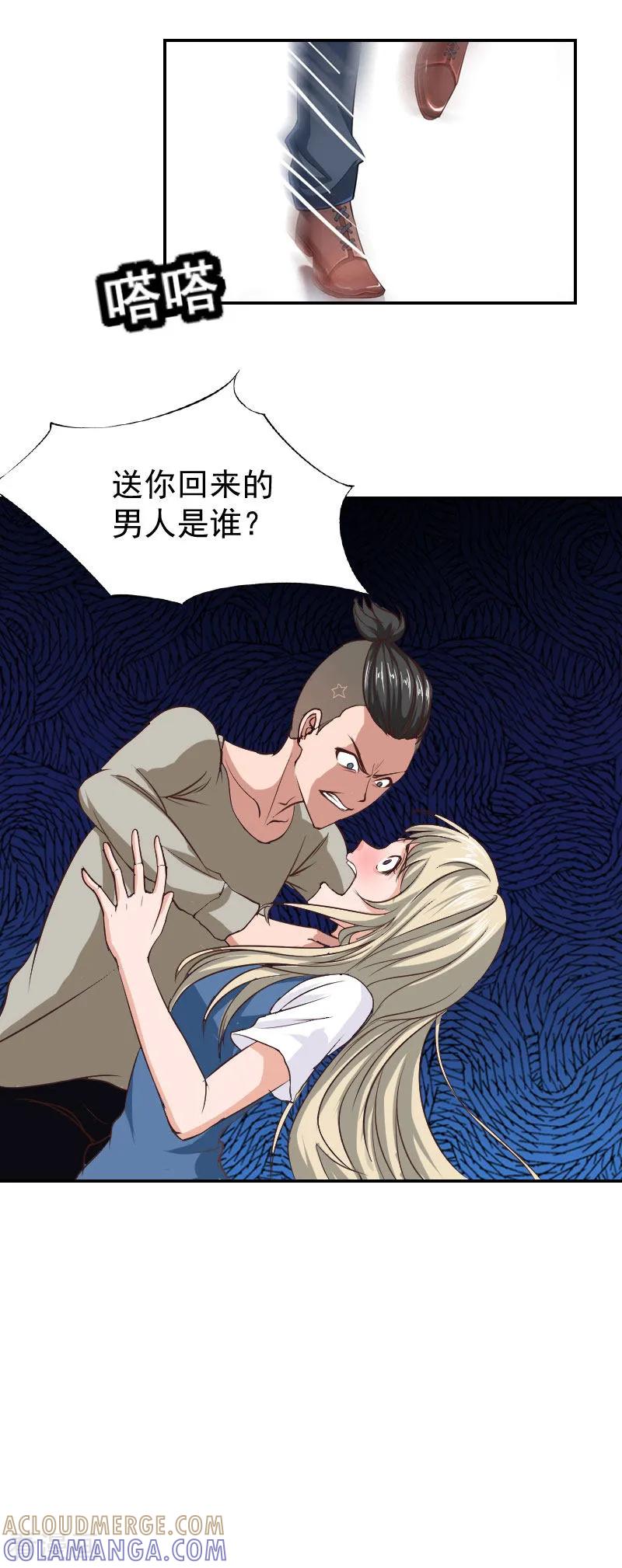 《豪门宠情：枕上总裁俏萌妻》第7话 我的离婚证呢？ 第9页