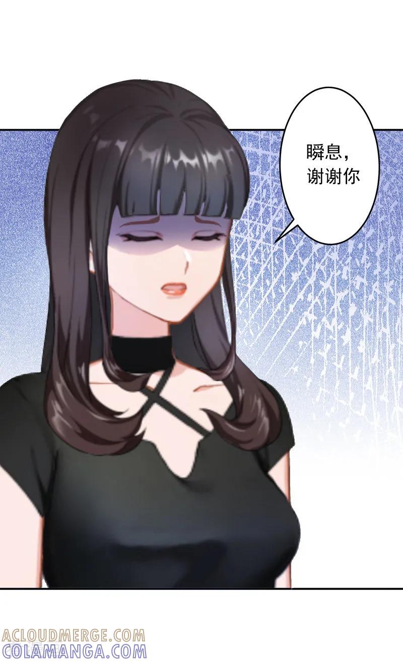 《豪门掠爱：误惹冷情总裁》第7话 她不是我女朋友 第11页