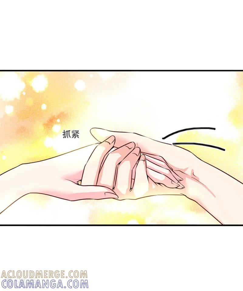 《豪门掠爱：误惹冷情总裁》第7话 她不是我女朋友 第9页