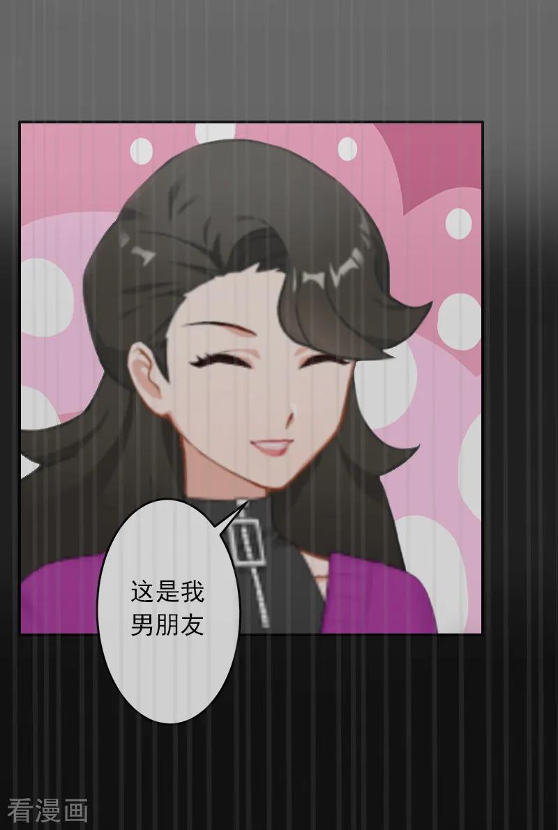 《豪门掠爱：误惹冷情总裁》第7话 她不是我女朋友 第18页