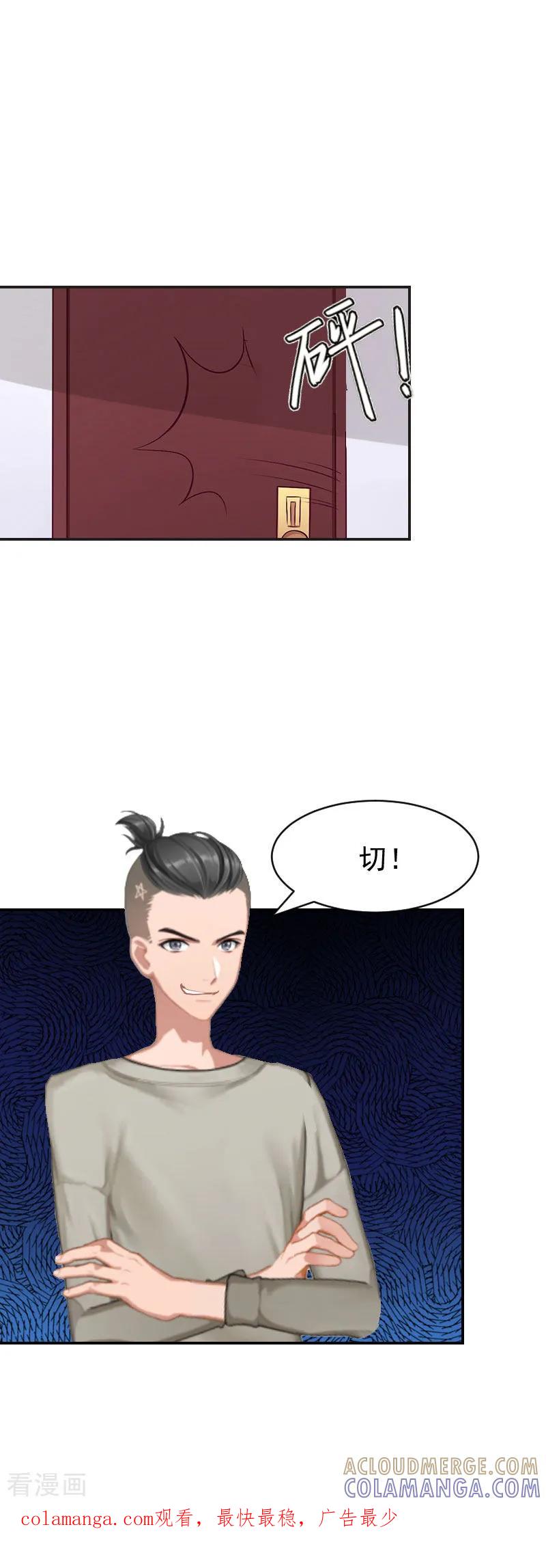 《豪门宠情：枕上总裁俏萌妻》第7话 我的离婚证呢？ 第25页