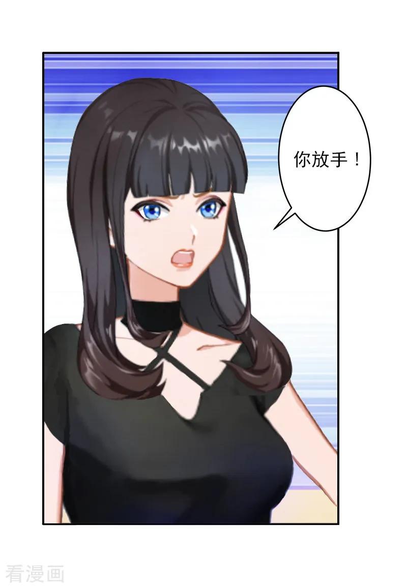 《豪门掠爱：误惹冷情总裁》第7话 她不是我女朋友 第30页
