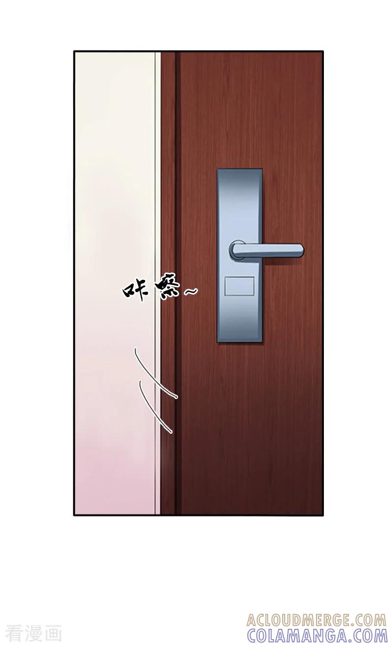 《豪门掠爱：误惹冷情总裁》第7话 她不是我女朋友 第15页
