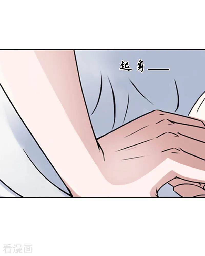 《豪门掠爱：误惹冷情总裁》第7话 她不是我女朋友 第22页