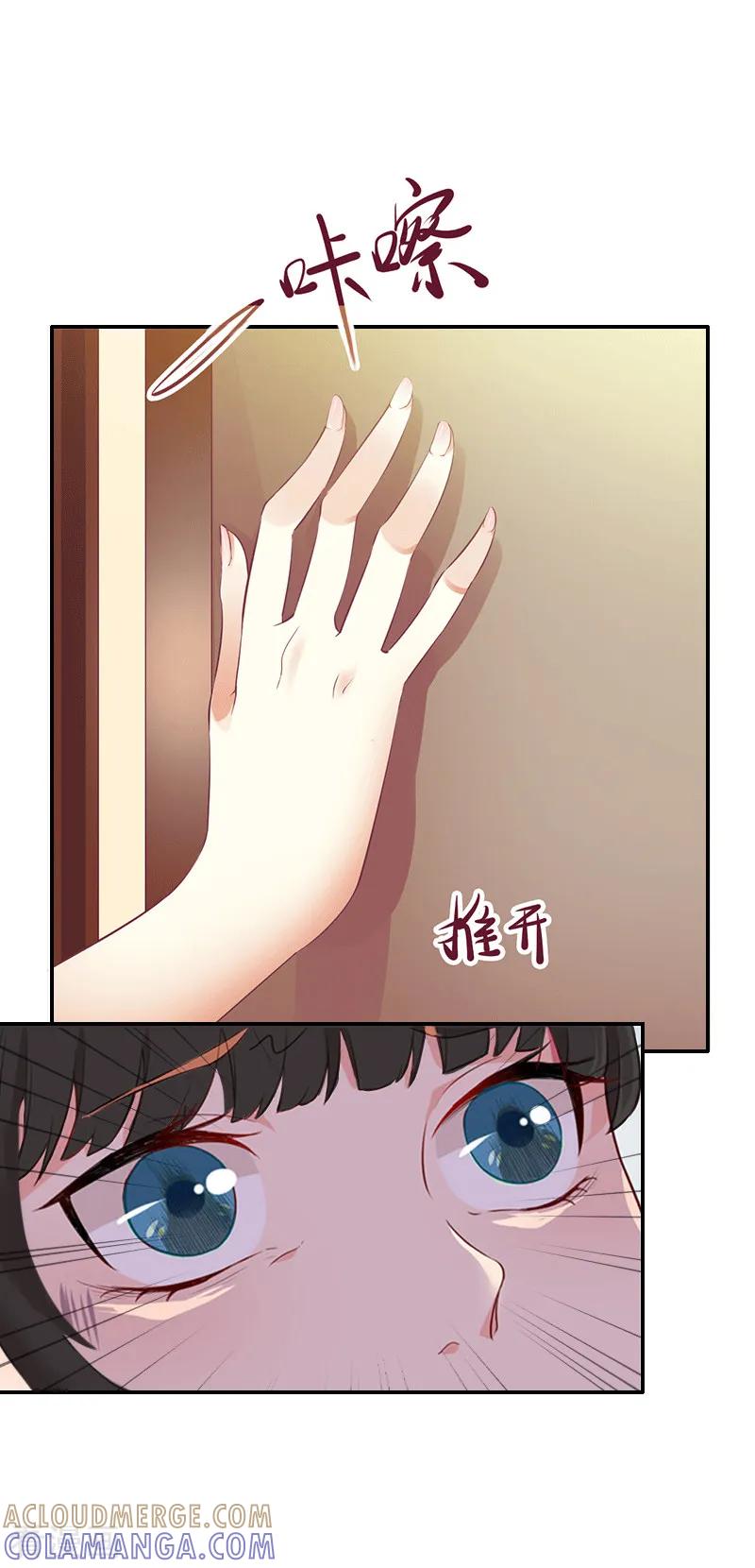 《豪门掠爱：误惹冷情总裁》第7话 她不是我女朋友 第23页