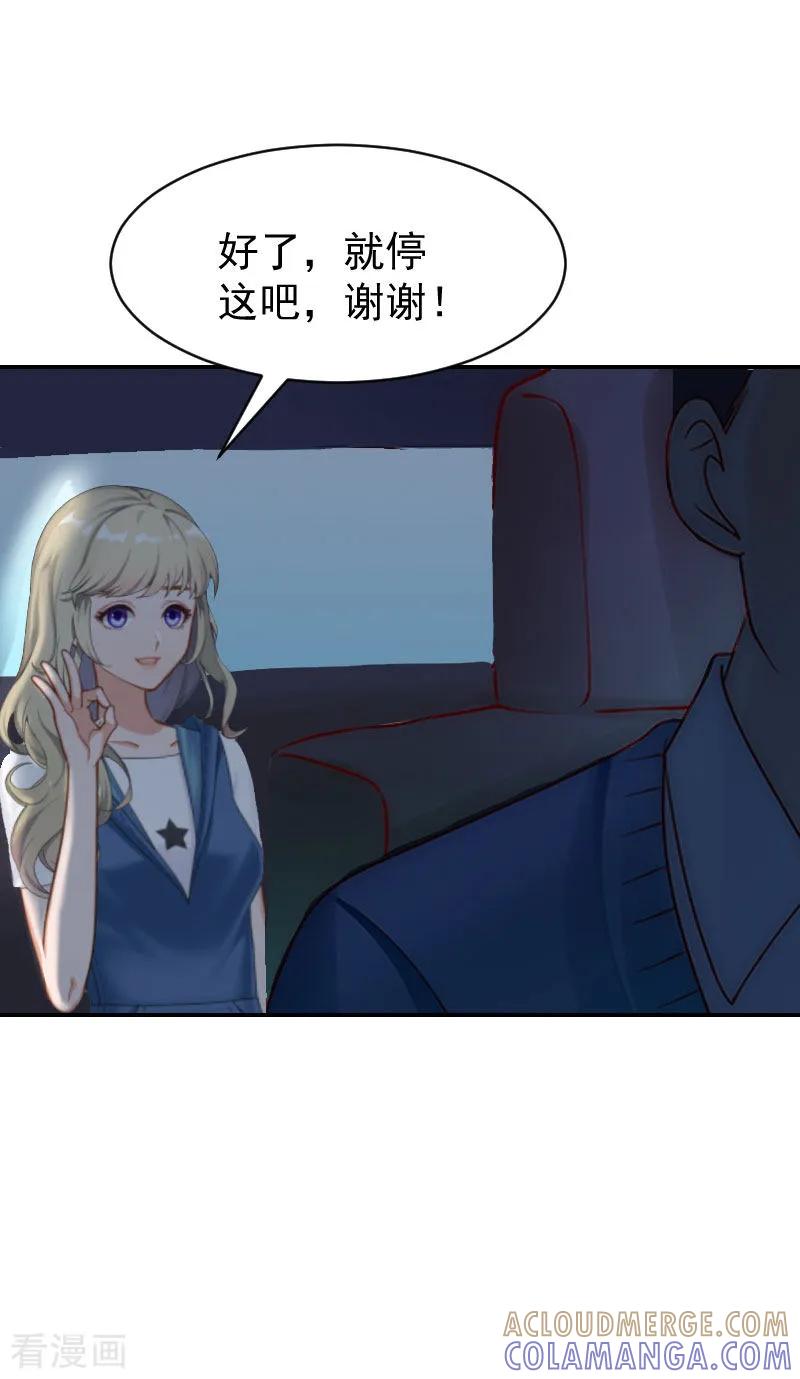 《豪门宠情：枕上总裁俏萌妻》第7话 我的离婚证呢？ 第3页