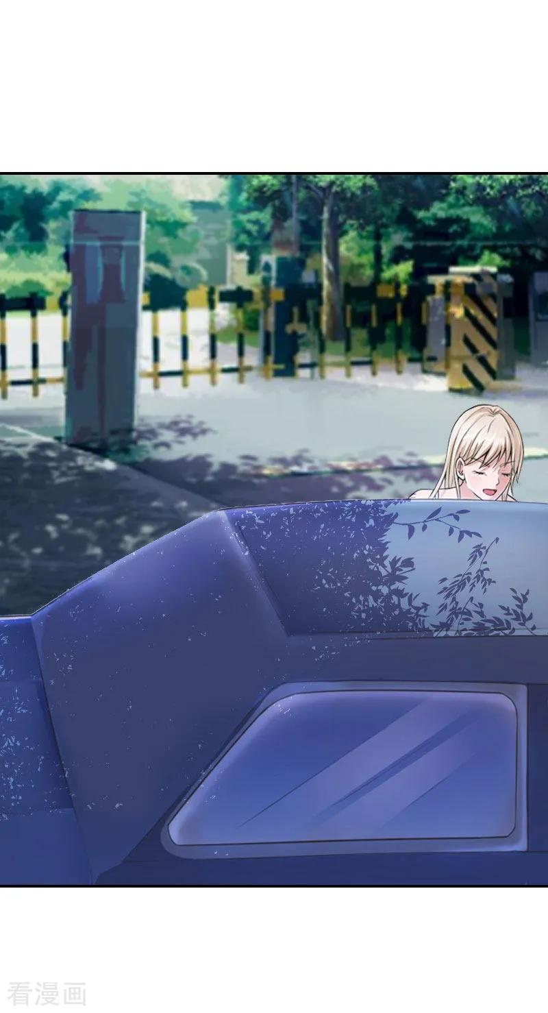 《豪门宠情：枕上总裁俏萌妻》第7话 我的离婚证呢？ 第4页