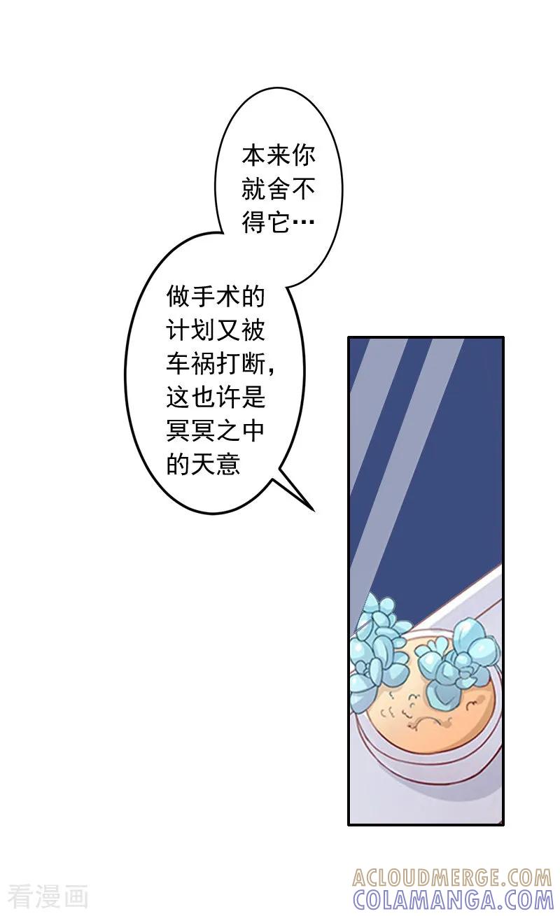 《豪门掠爱：误惹冷情总裁》第7话 她不是我女朋友 第7页