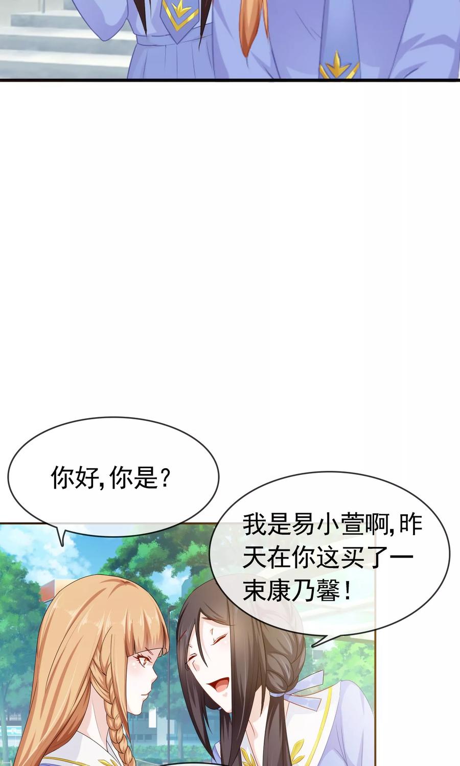 《浮生若梦》第7话 欢迎回家 第30页