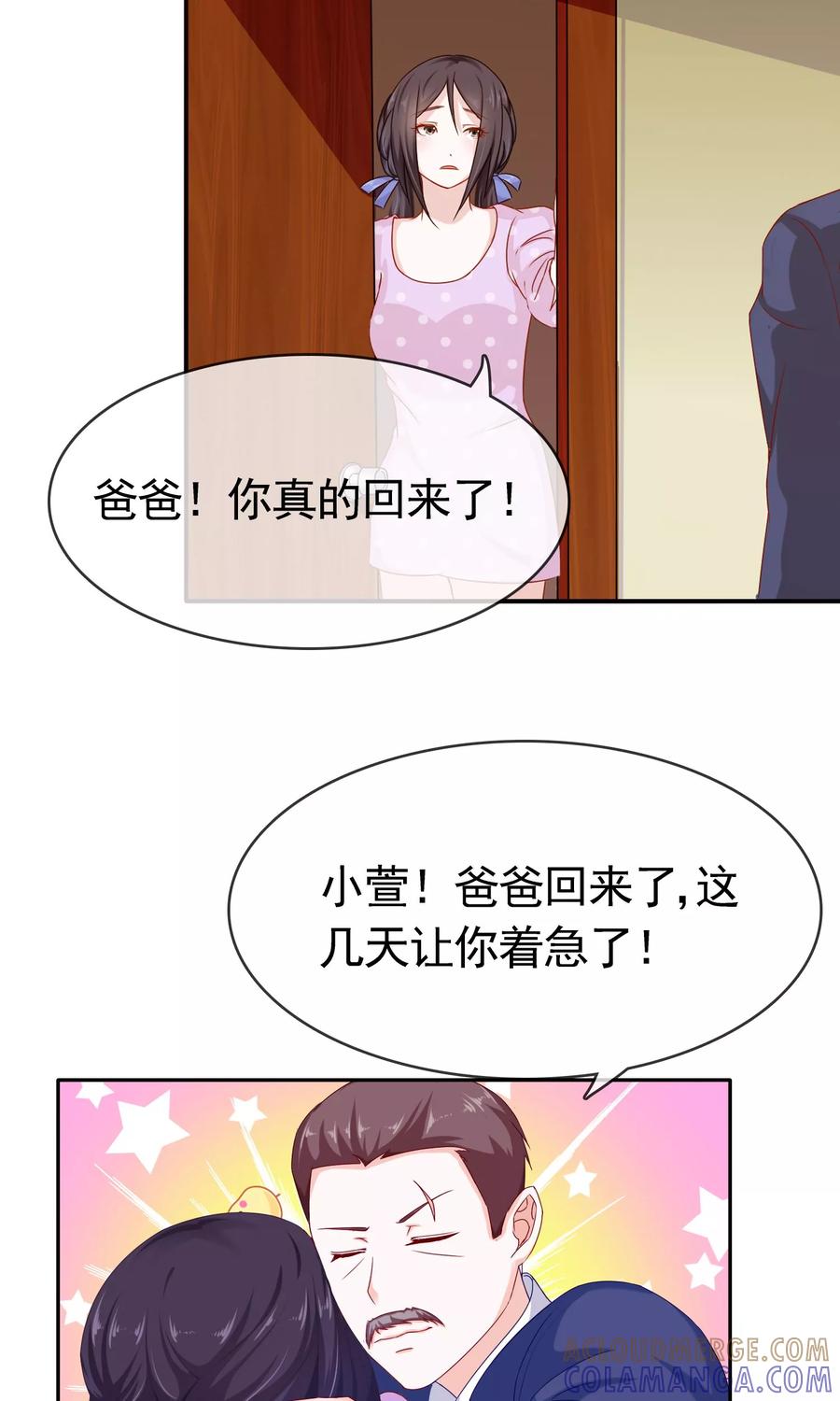 《浮生若梦》第7话 欢迎回家 第13页