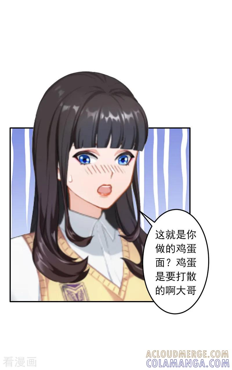 《豪门掠爱：误惹冷情总裁》第8话 绑架？！ 第5页