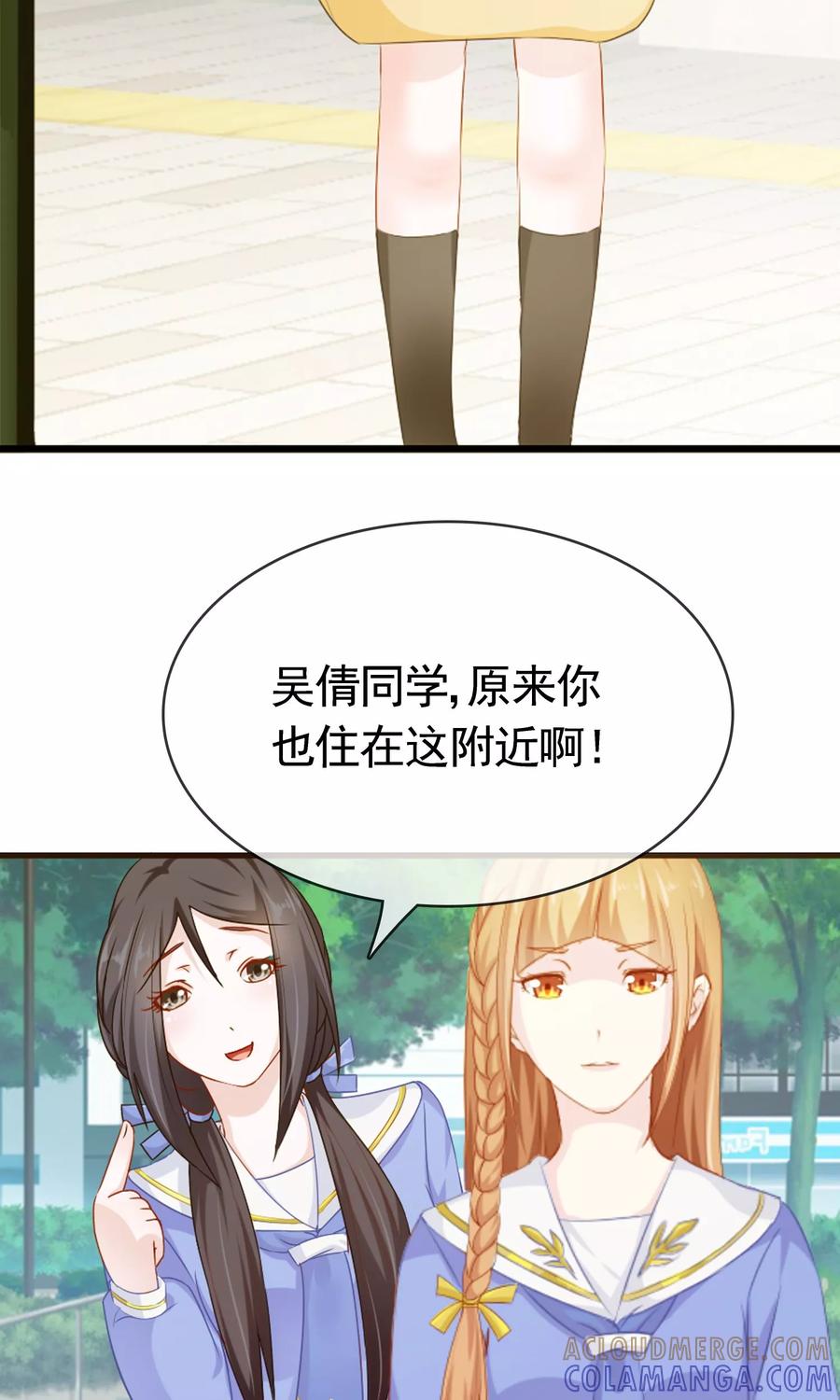 《浮生若梦》第7话 欢迎回家 第29页