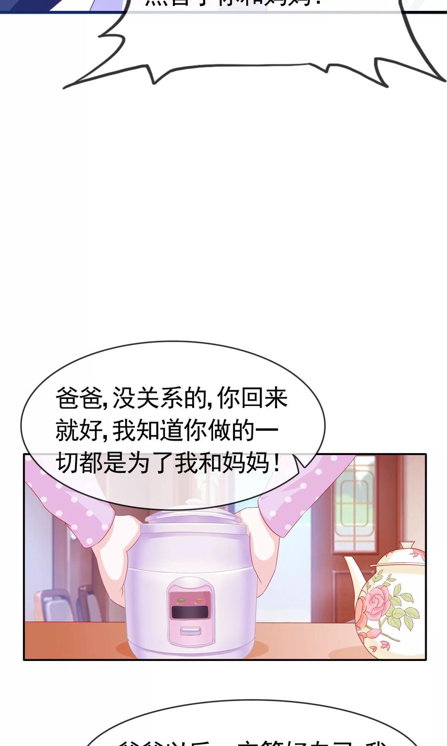 《浮生若梦》第7话 欢迎回家 第22页