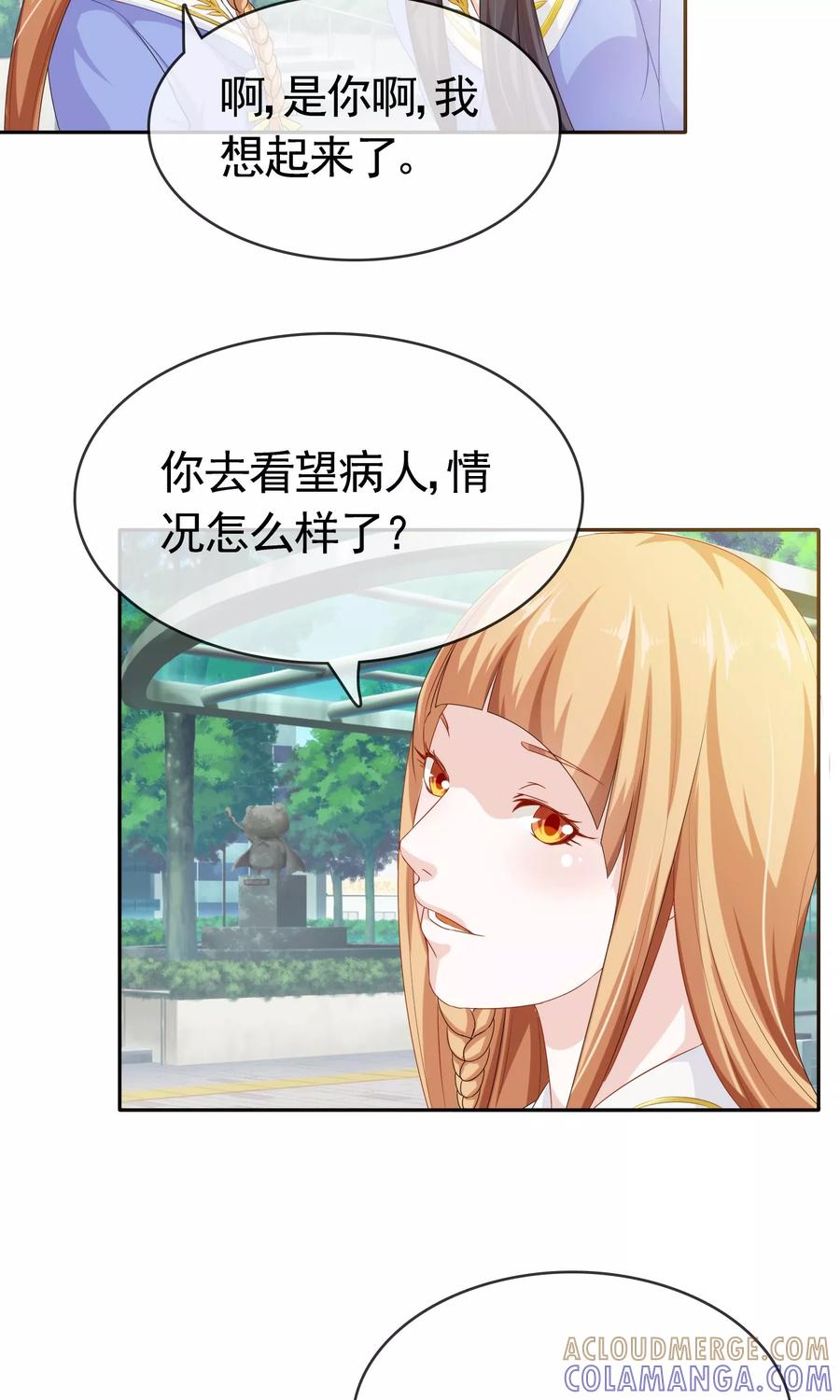 《浮生若梦》第7话 欢迎回家 第31页