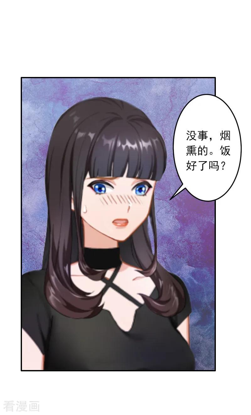 《豪门掠爱：误惹冷情总裁》第8话 绑架？！ 第12页