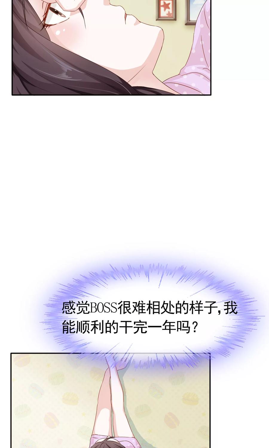 《浮生若梦》第7话 欢迎回家 第10页