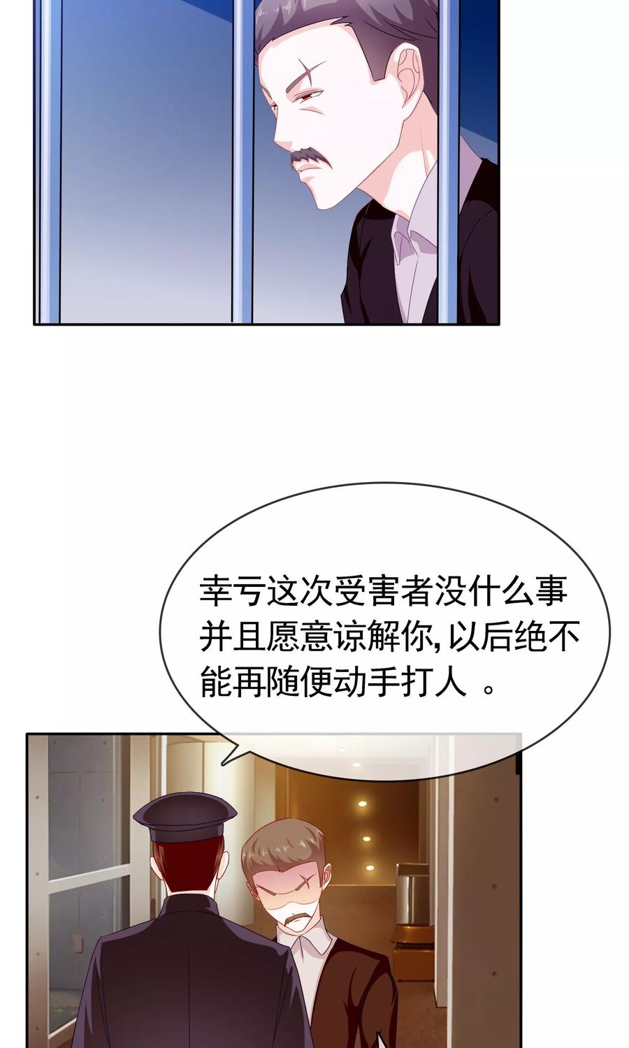 《浮生若梦》第7话 欢迎回家 第6页