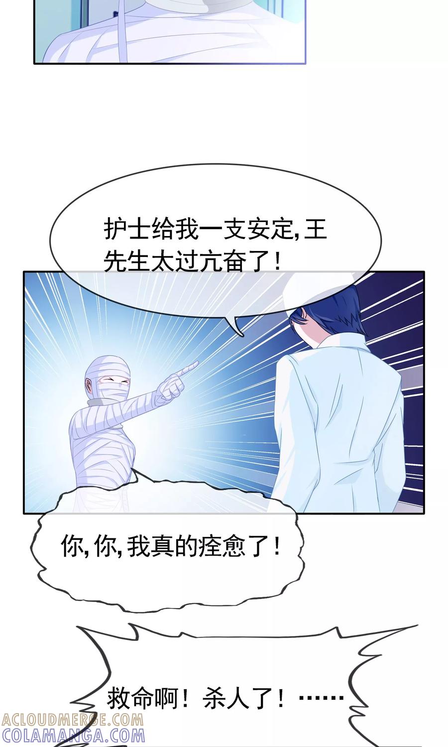 《浮生若梦》第7话 欢迎回家 第3页