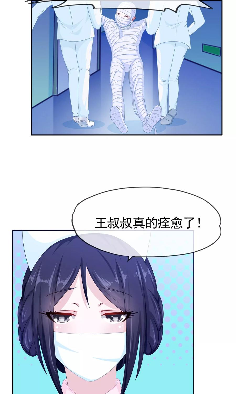 《浮生若梦》第7话 欢迎回家 第4页