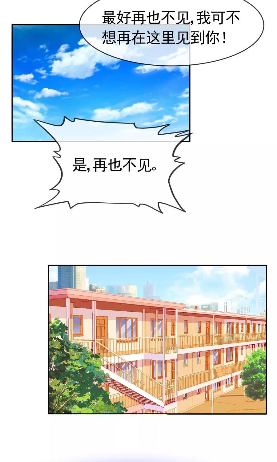 《浮生若梦》第7话 欢迎回家 第8页