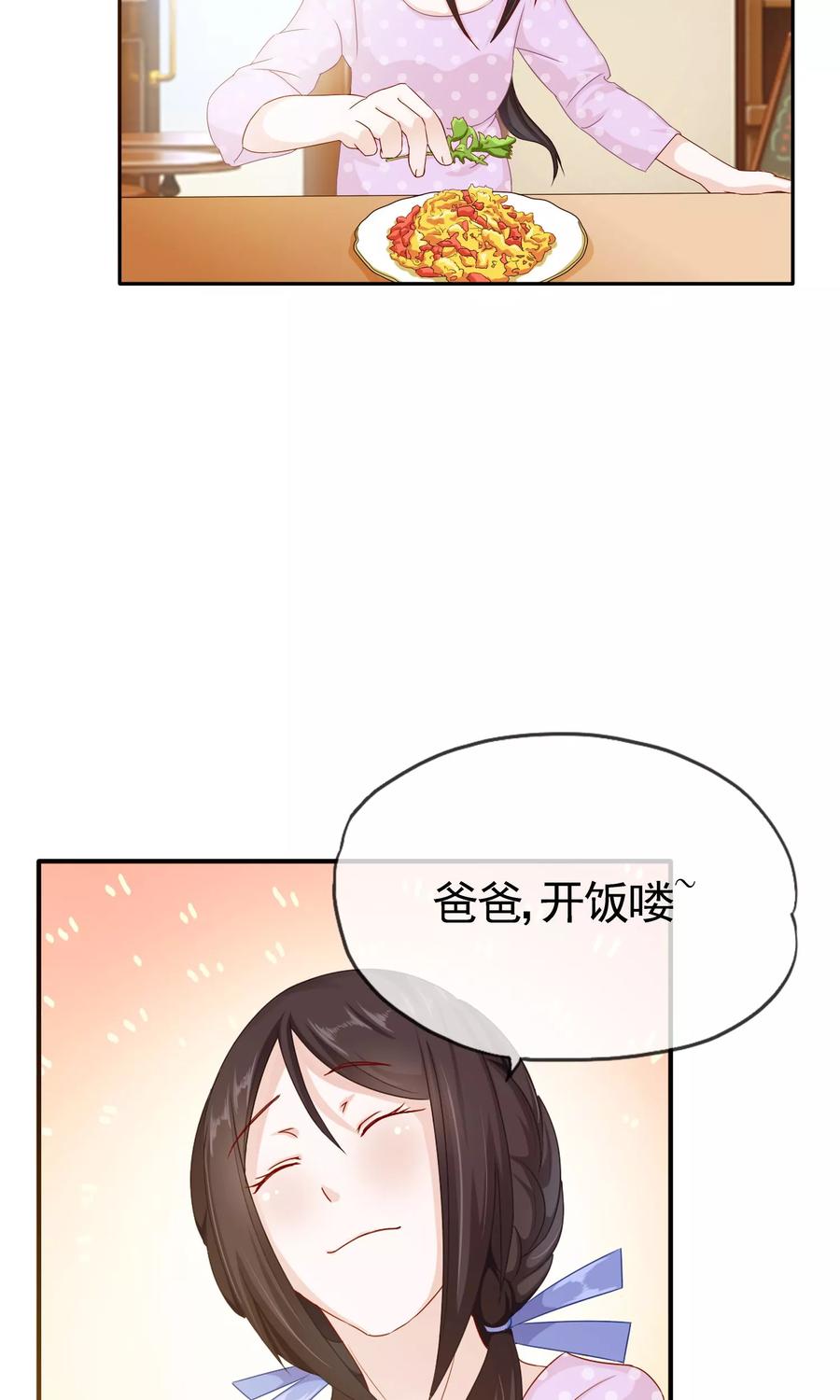 《浮生若梦》第7话 欢迎回家 第18页