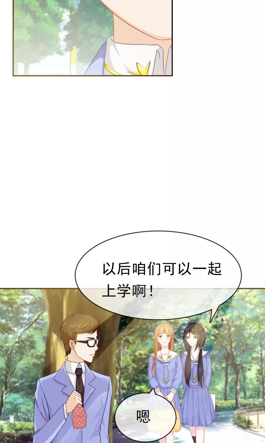 《浮生若梦》第7话 欢迎回家 第34页
