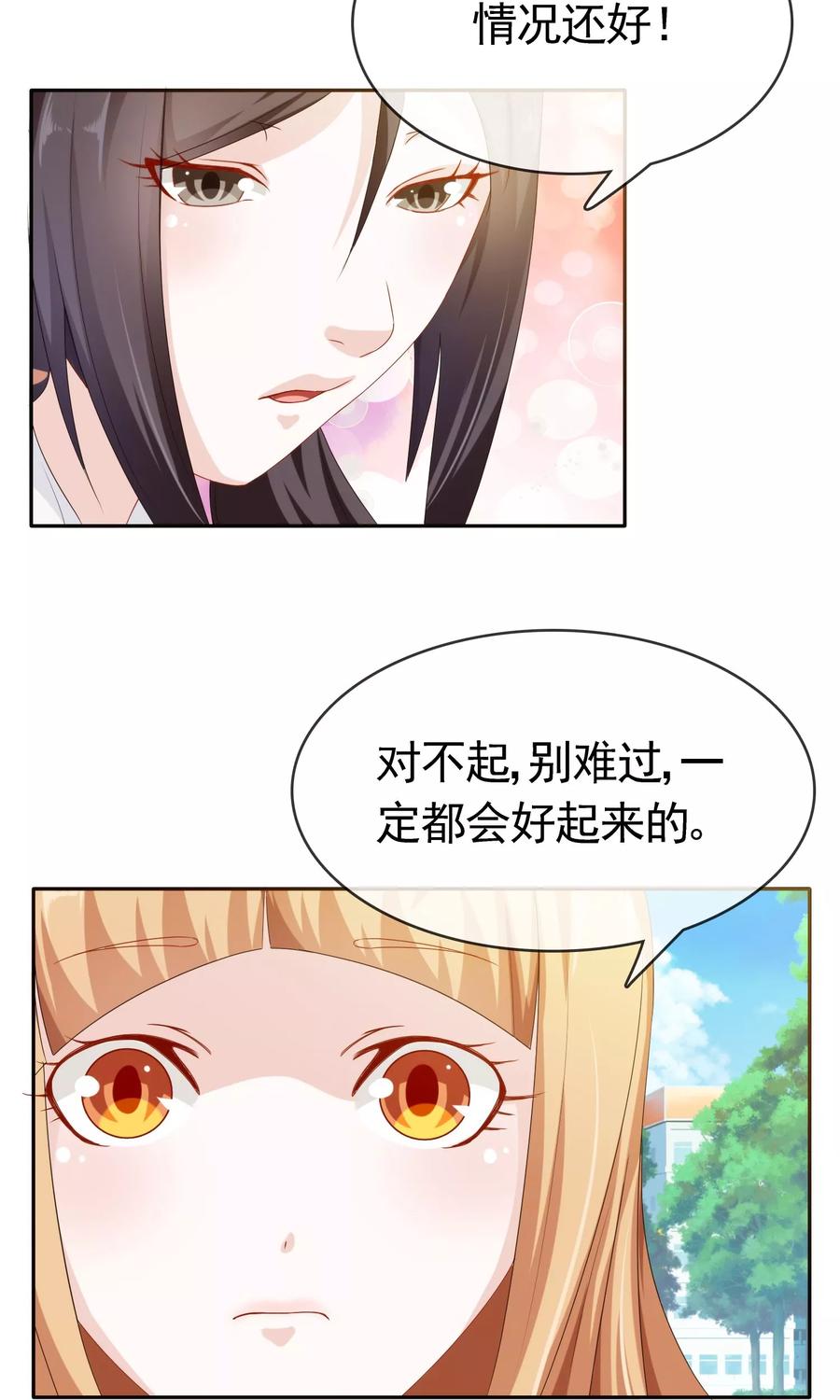 《浮生若梦》第7话 欢迎回家 第32页