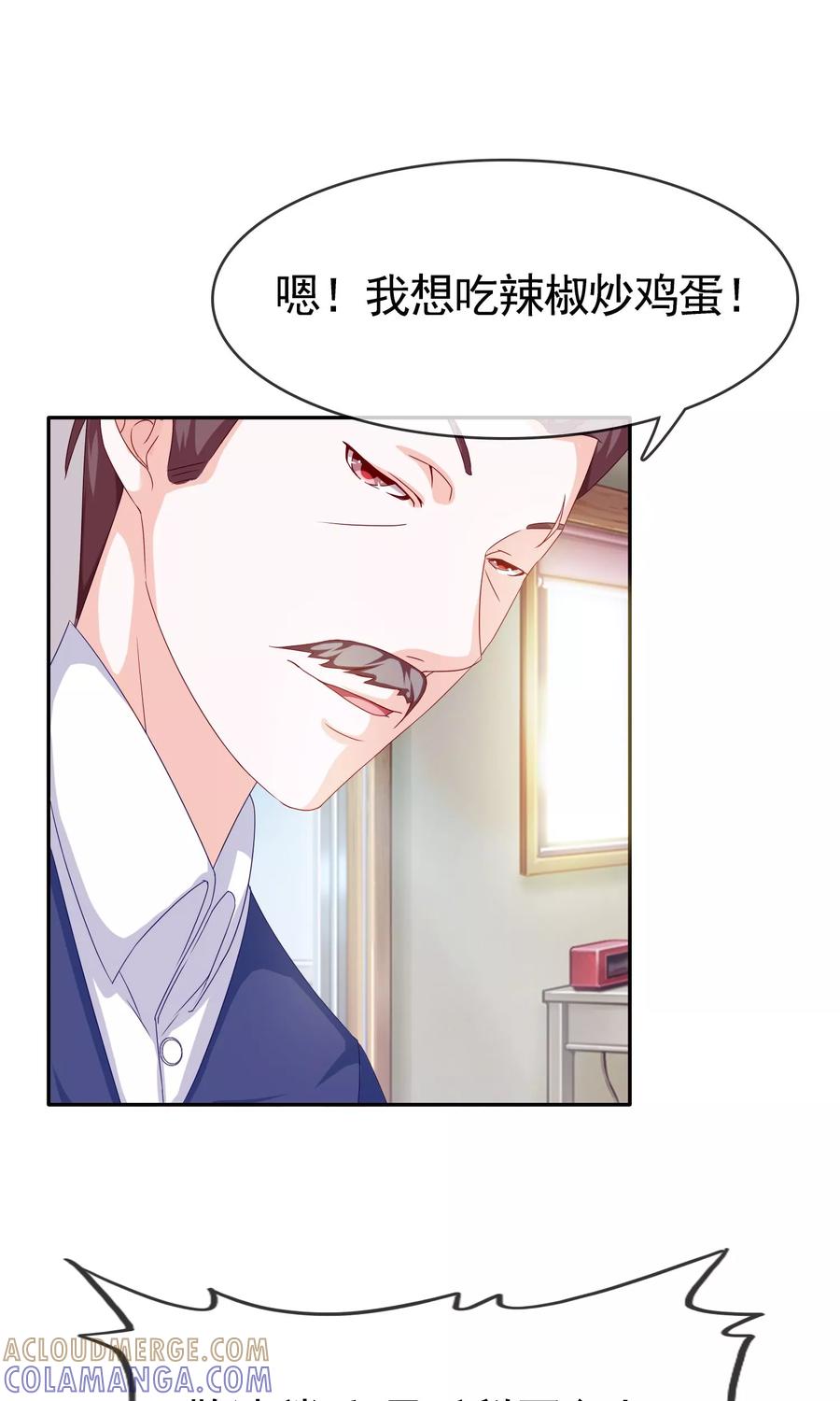 《浮生若梦》第7话 欢迎回家 第15页
