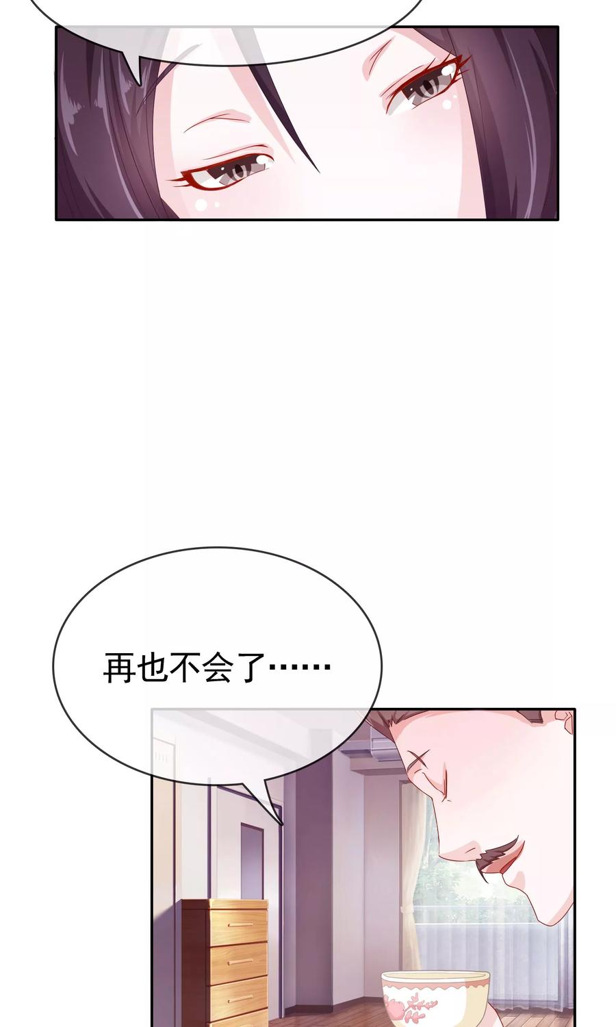 《浮生若梦》第7话 欢迎回家 第26页
