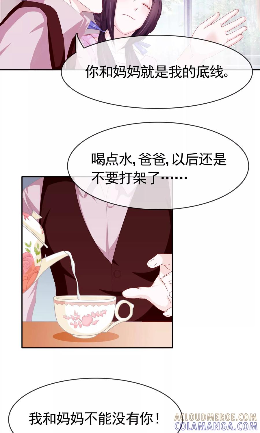 《浮生若梦》第7话 欢迎回家 第25页