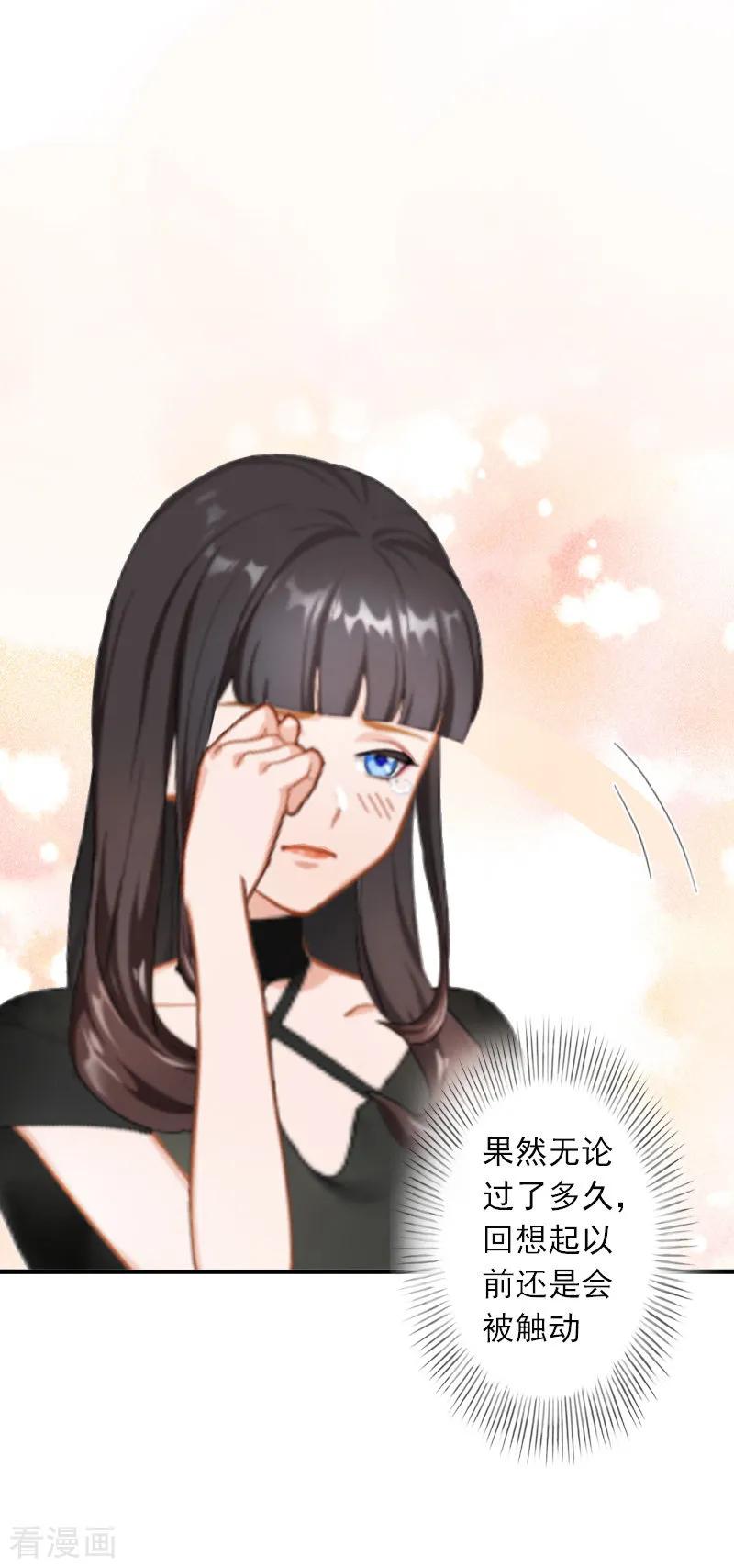 《豪门掠爱：误惹冷情总裁》第8话 绑架？！ 第10页