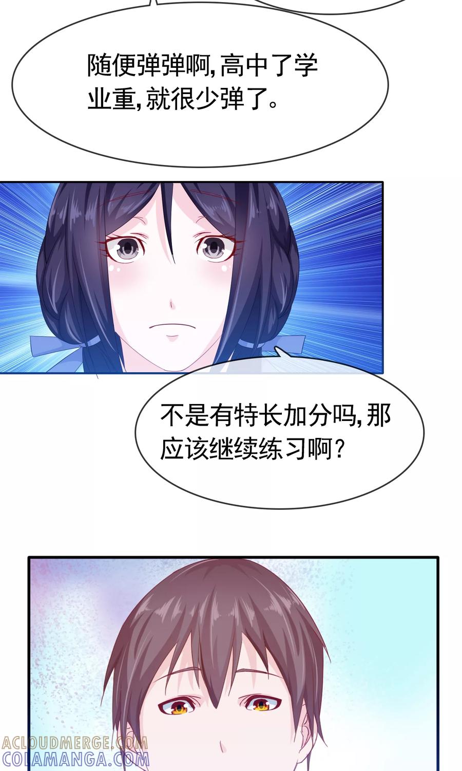 《浮生若梦》第8话 变了 第17页