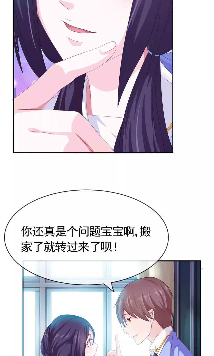 《浮生若梦》第8话 变了 第32页
