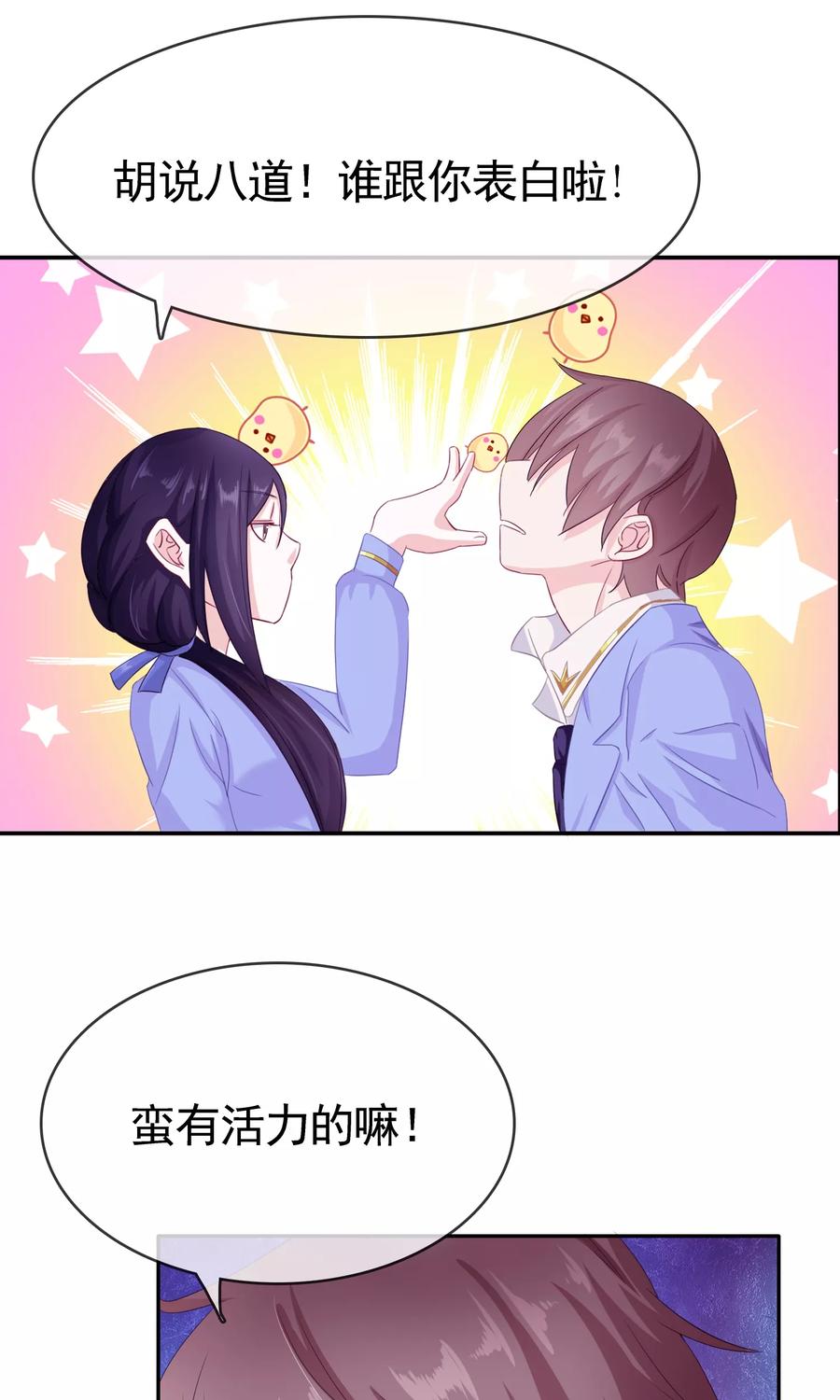 《浮生若梦》第8话 变了 第28页