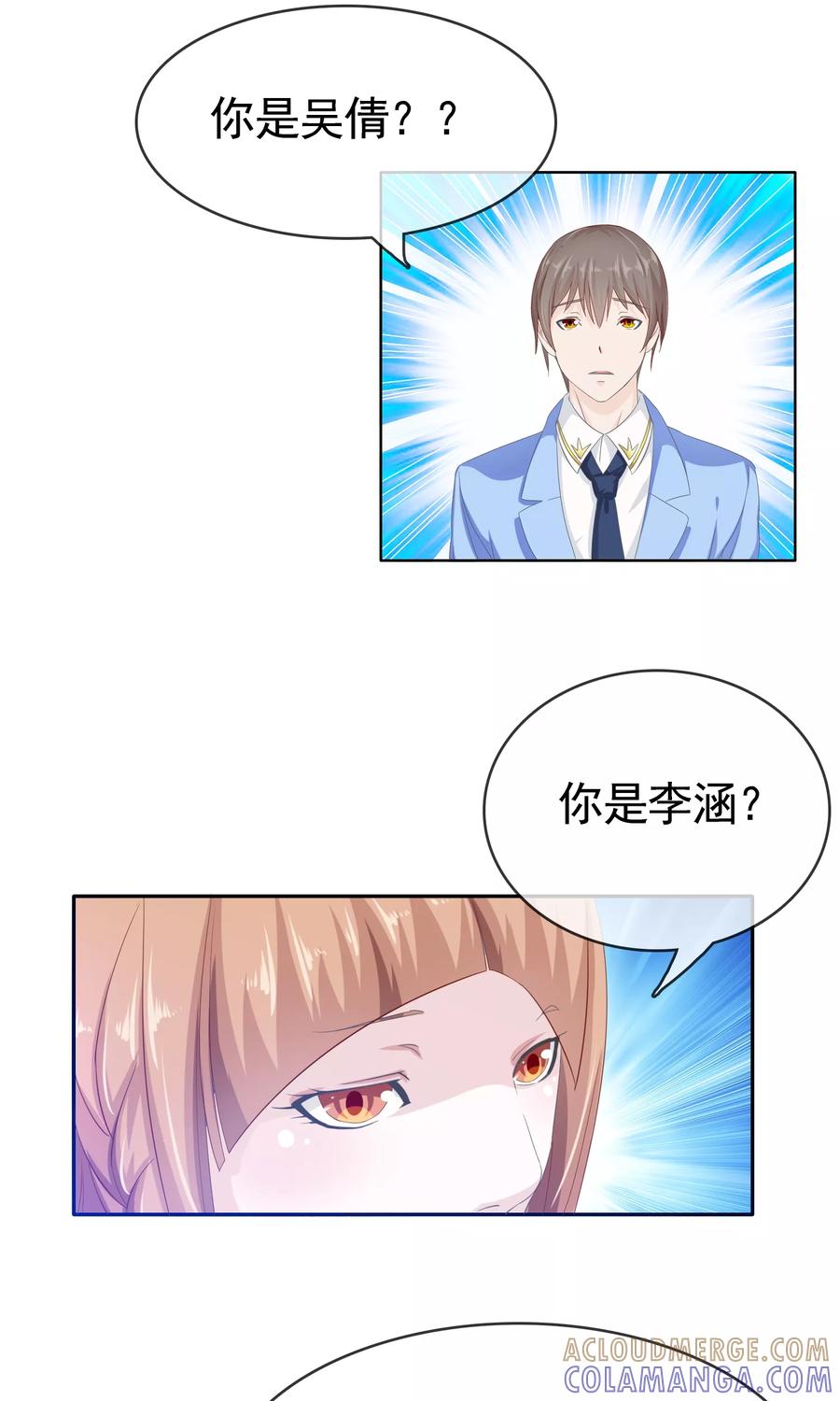 《浮生若梦》第8话 变了 第11页