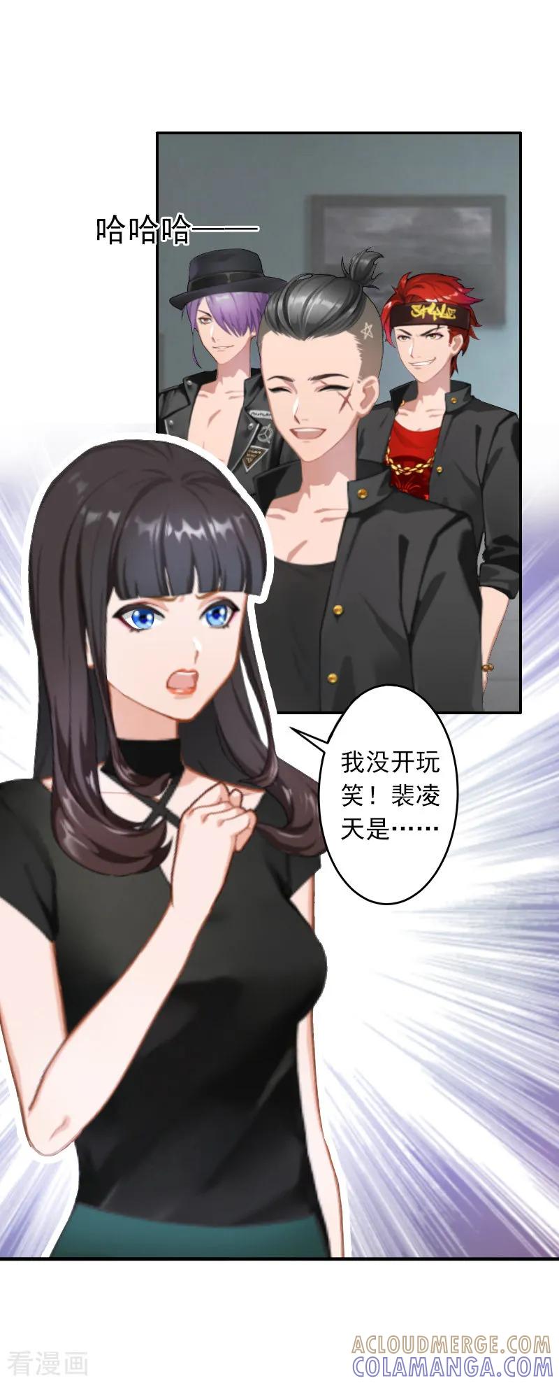《豪门掠爱：误惹冷情总裁》第9话 雪儿，到我后面去 第5页