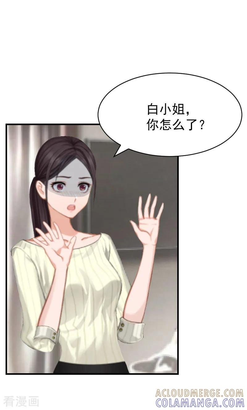《豪门宠情：枕上总裁俏萌妻》第9话 怀孕 第27页