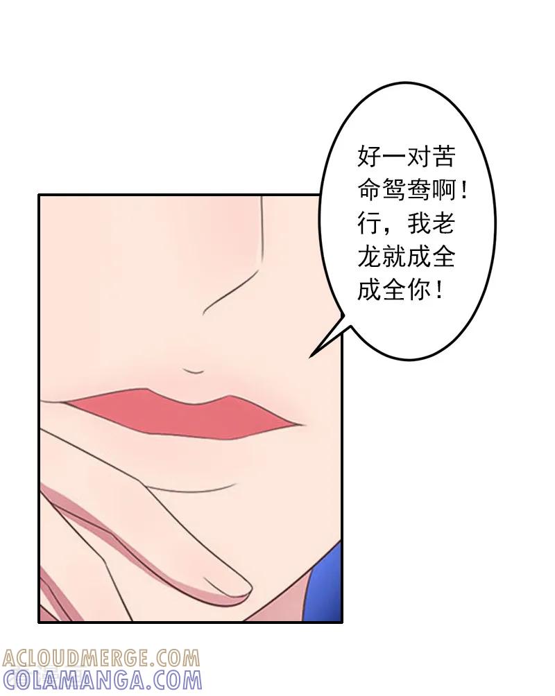 《豪门掠爱：误惹冷情总裁》第9话 雪儿，到我后面去 第25页