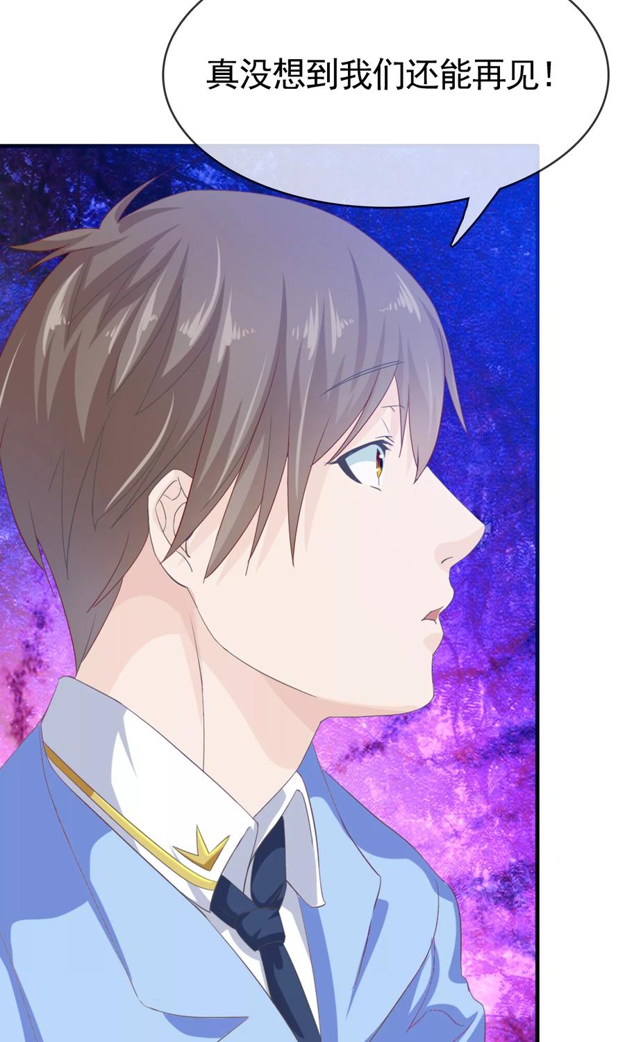 《浮生若梦》第8话 变了 第12页